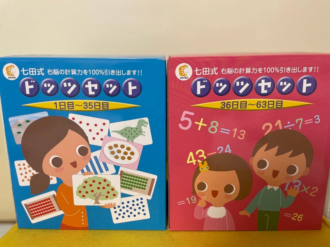 七田式　ドッツカード　セット