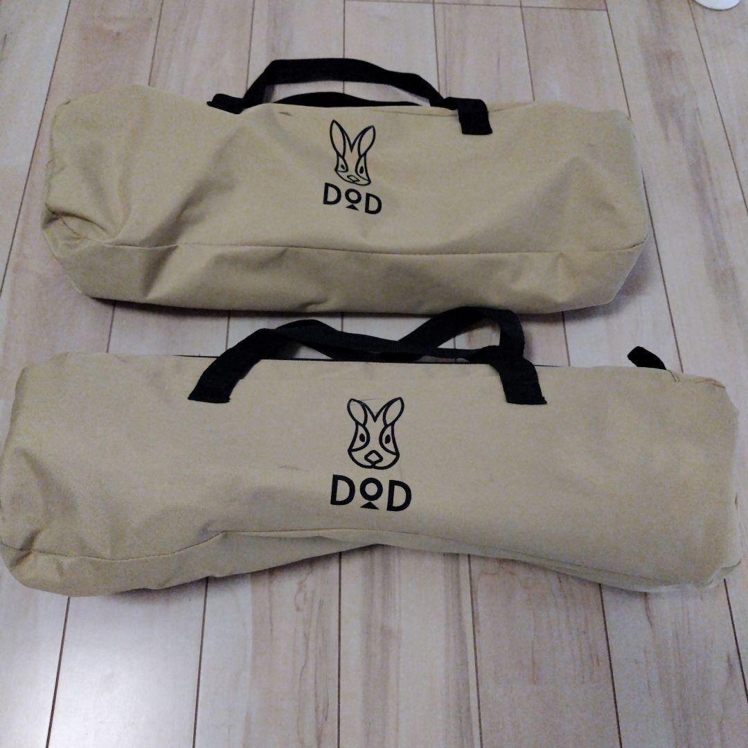【2セット】 DOD バッグインベッド コット 寝具 キャンプ アウトドア