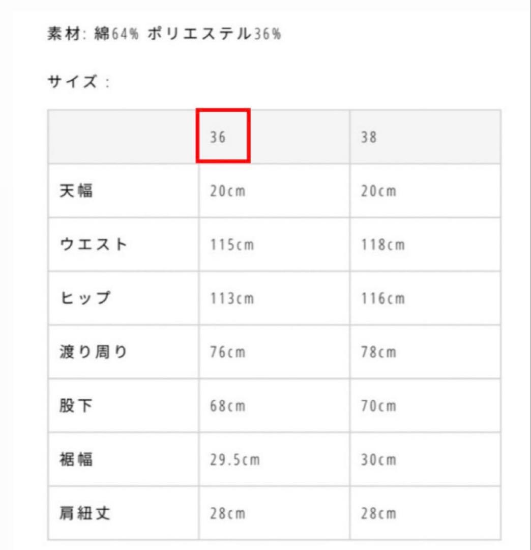 【TODAYFUL】　サイドギャザーコンビネゾ | インディゴ | 36inch
