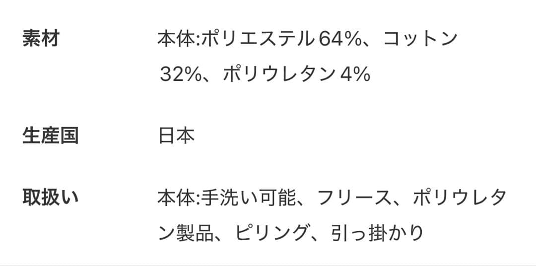 AP STUDIO ウォームスウェットカーゴスカートグレー