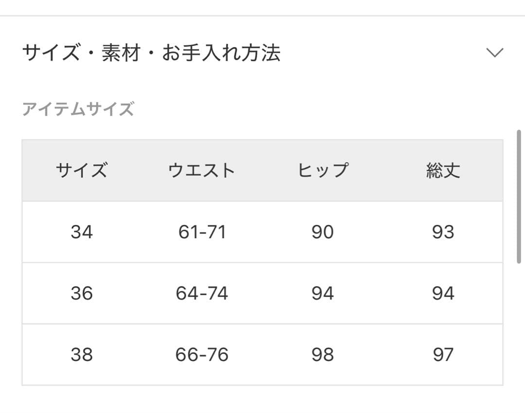 AP STUDIO ウォームスウェットカーゴスカートグレー