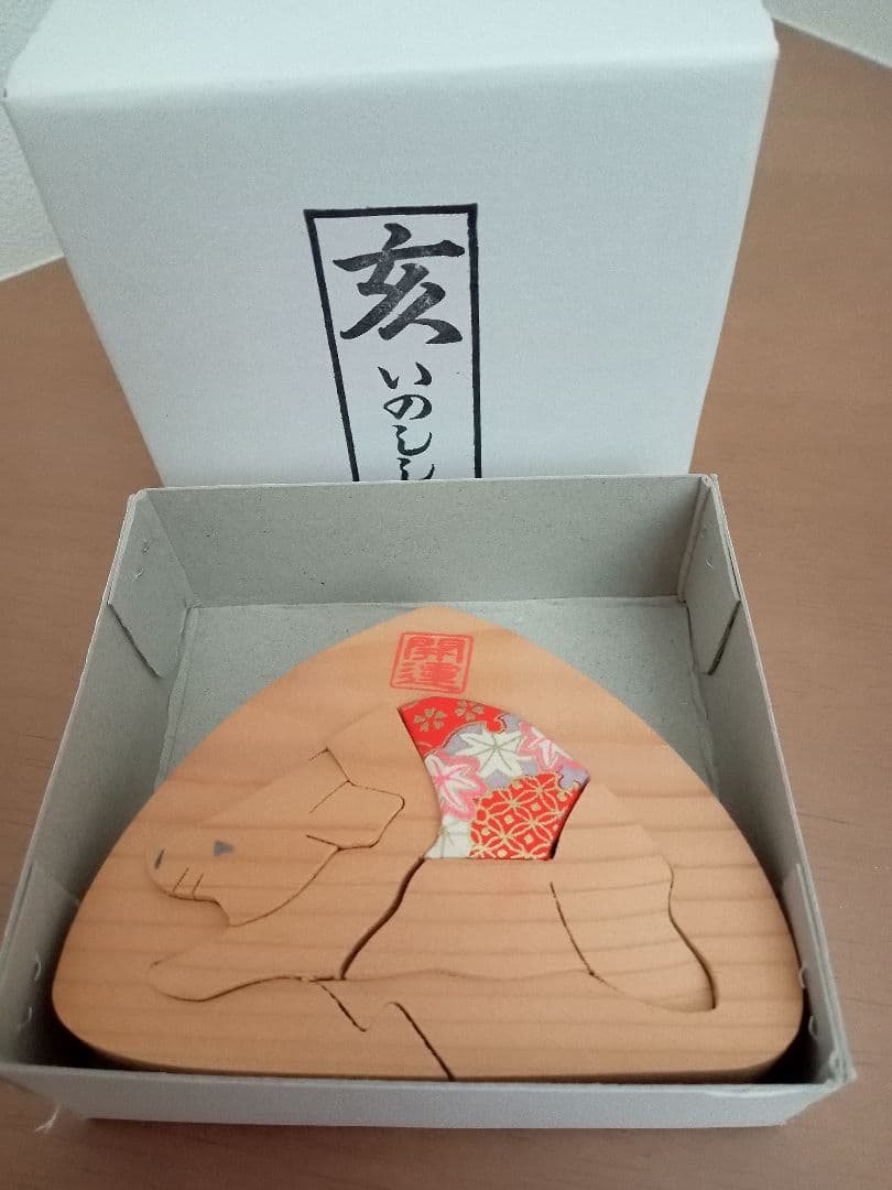 木製　干支　置物　十二支揃　招福　　開運　おにぎり型　木工　南木曽　妻籠宿