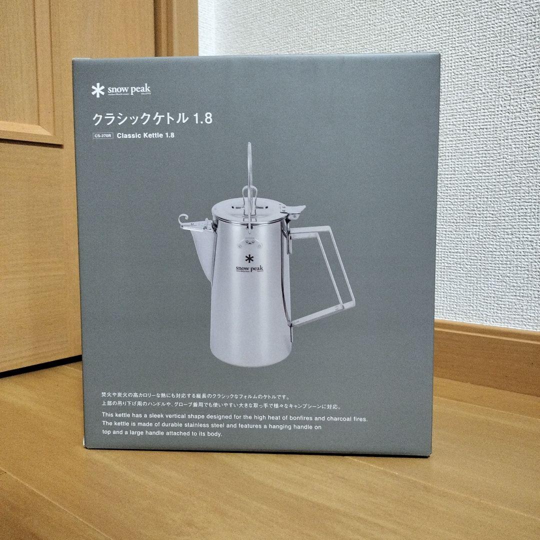 新品未使用 スノーピーク クラシックケトル1.8L CS-270R
