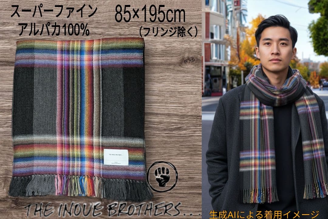 【土日限定値下】THE INOUE BROTHERS　 大判ストール　マフラー