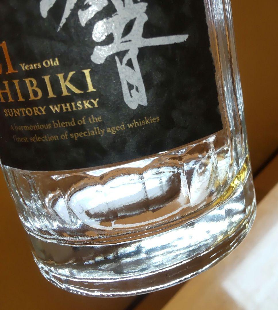 HIBIKI 21年 空瓶　箱付き　未洗浄
