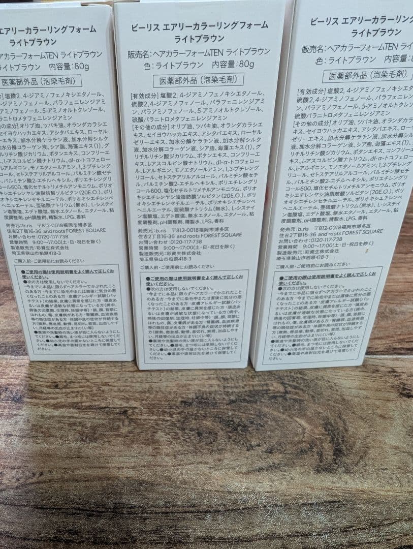 【４本セット】b.ris エアリーカラーリングフォーム ライトブラウン 80g