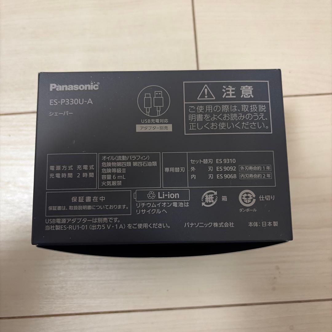 Panasonic ラムダッシュパームインシェーバー LITE ネイビー