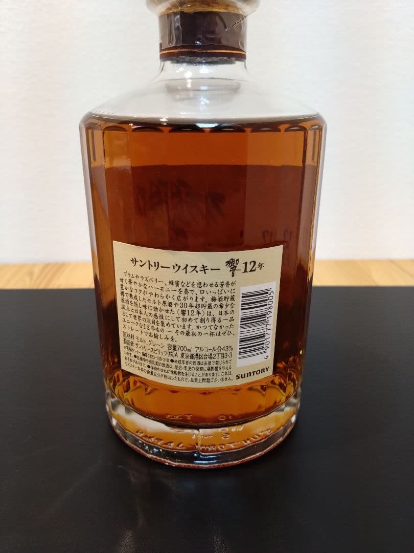 サントリー 響 12年 瓶 700ml