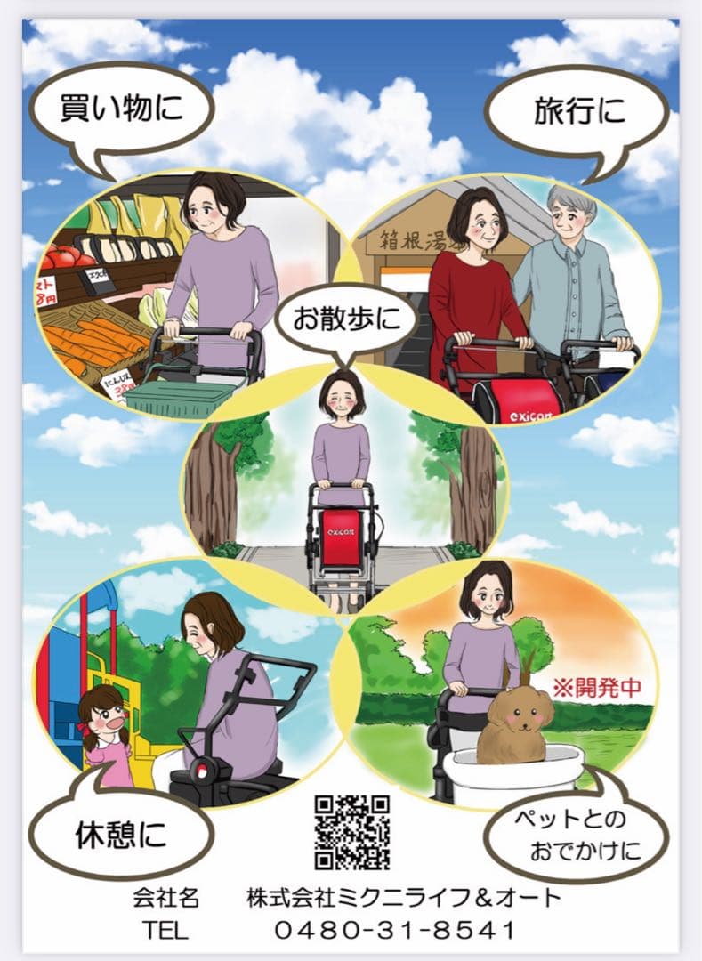 exicart シルバーカー 赤　北欧　ショッピングカート