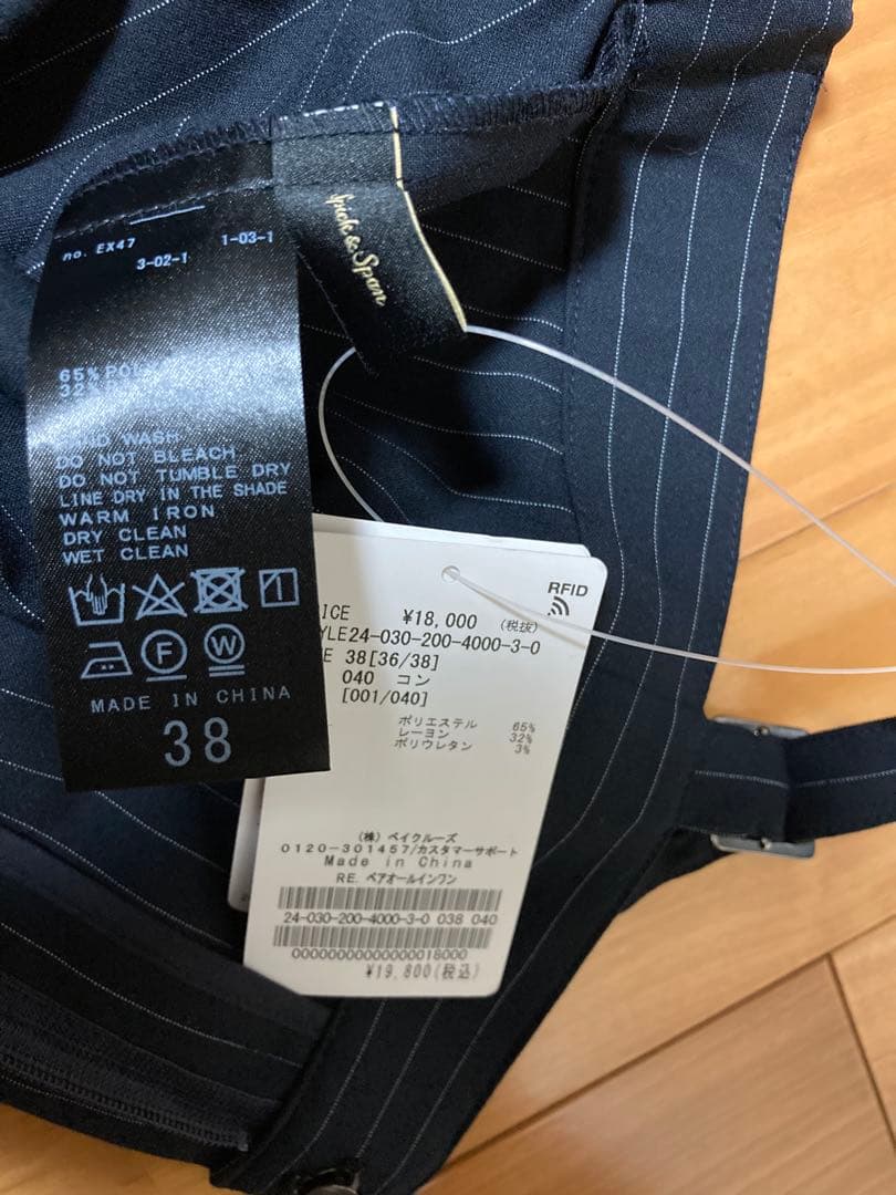 pippi♪スピックアンドスパン新品未使用ベアオールインワンネイビー38