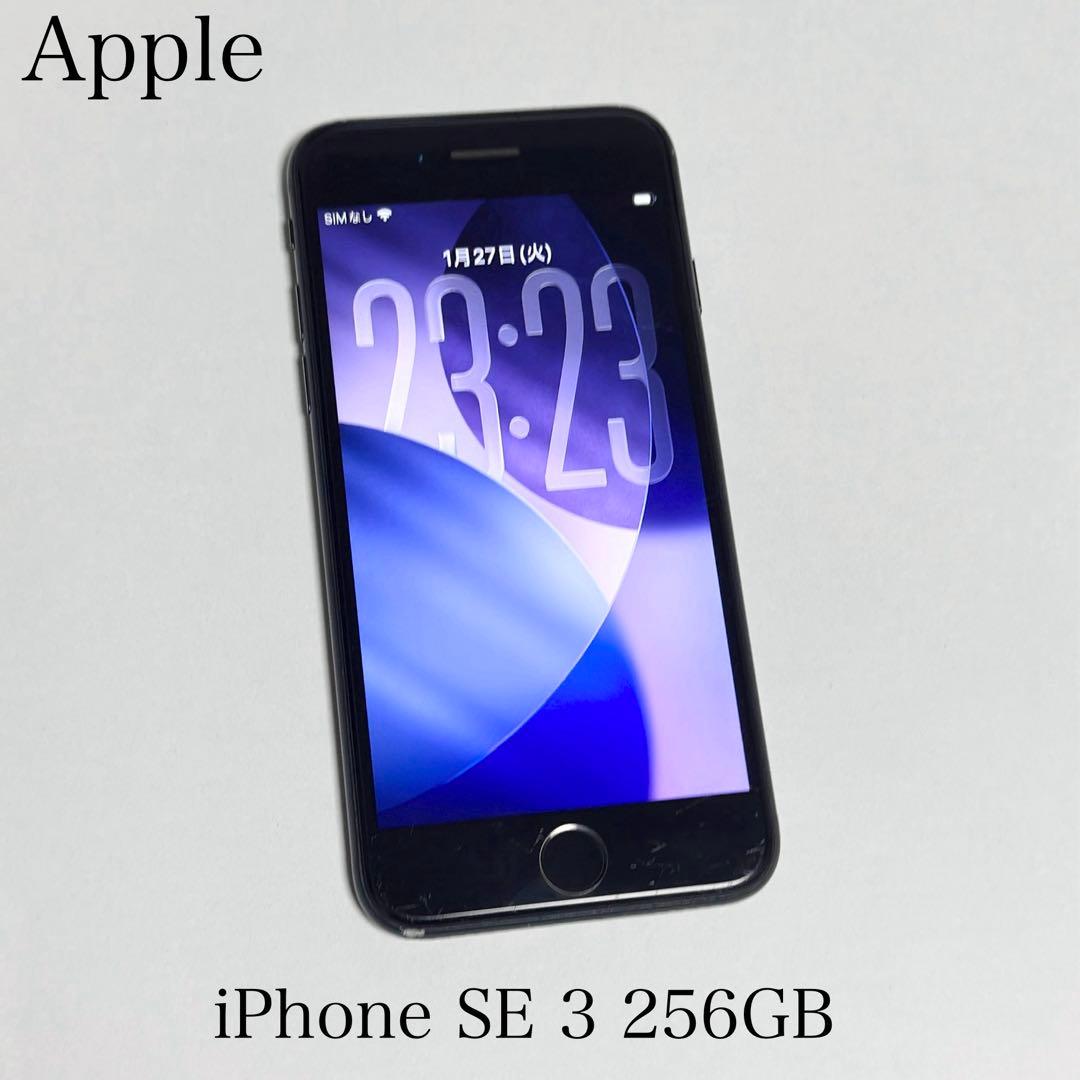 iPhone SE 第3世代 256GB ミッドナイト SIMフリー