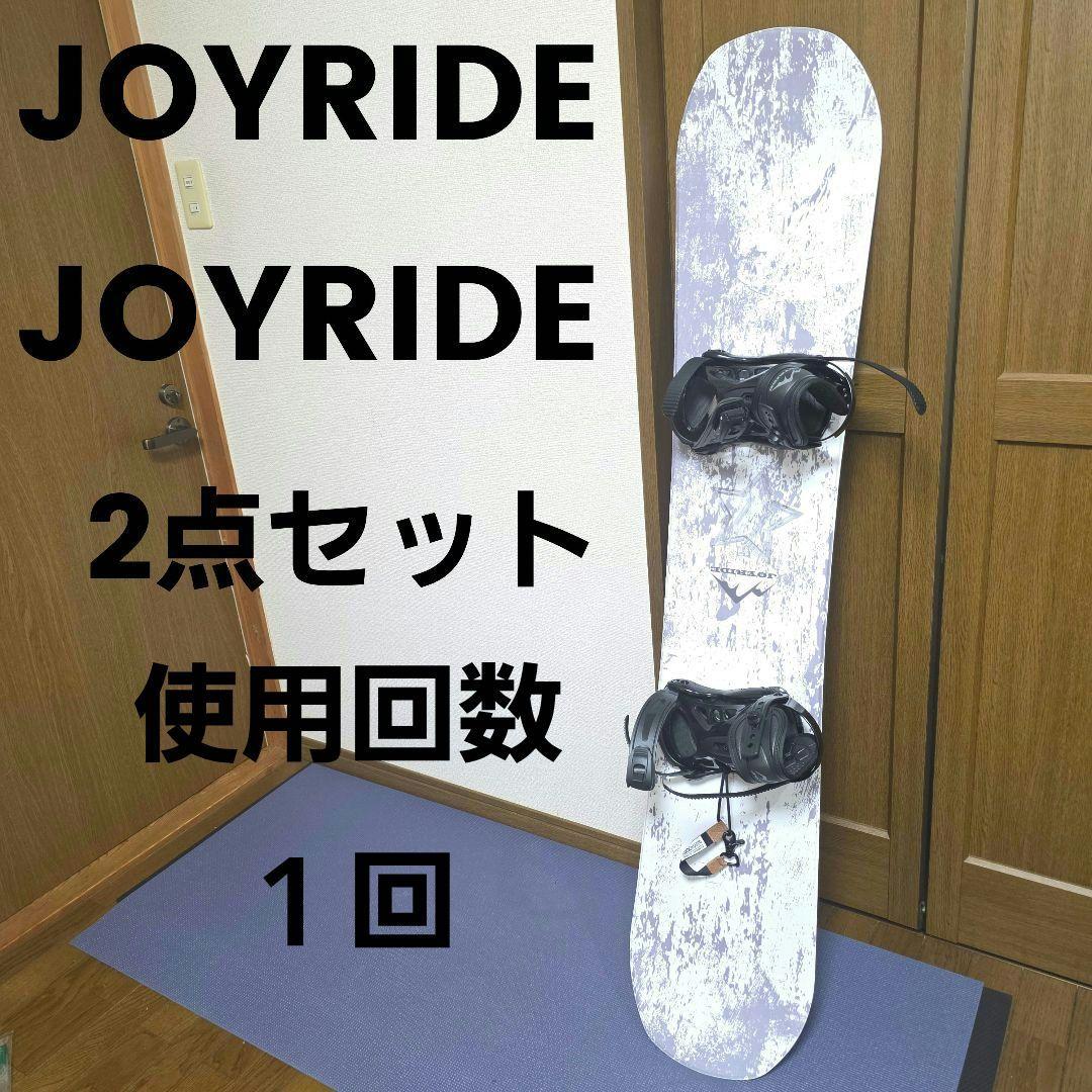 421【極美品】JOYRIDE×JOYRIDE 2点セット　ボード　ビンディング