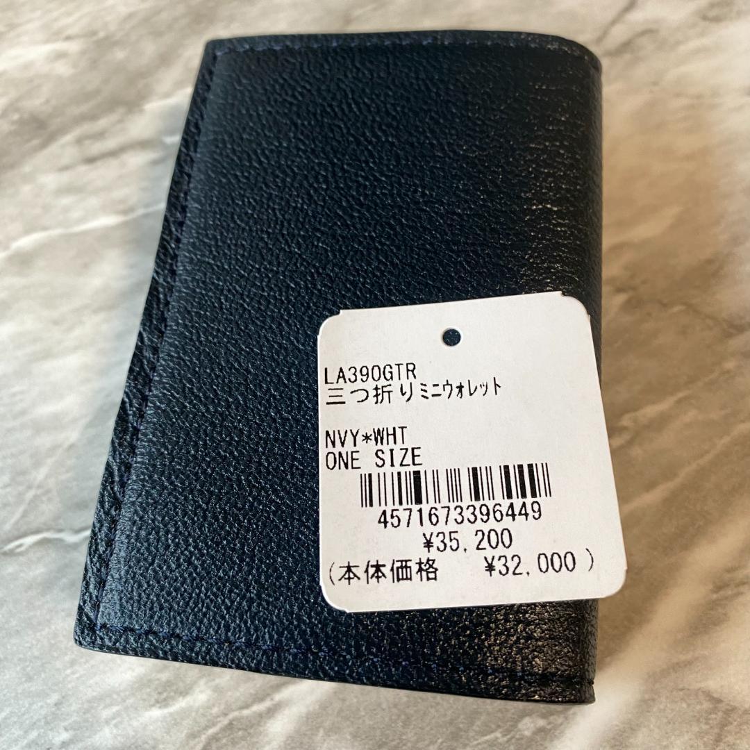 三つ折り財布 ラルコバレーノ 本革 レザー ネイビー ウォレット 新品 2419