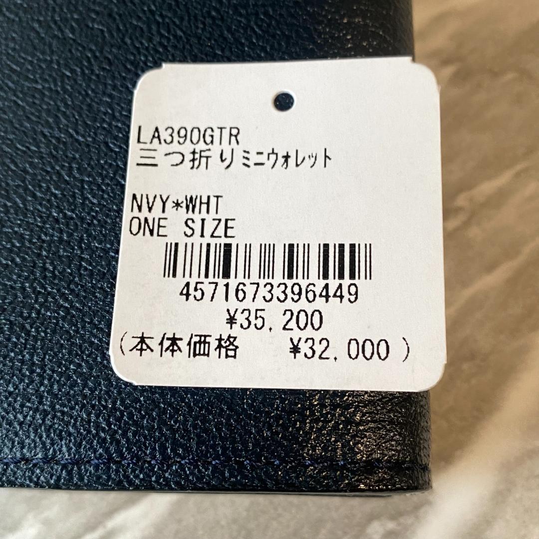 三つ折り財布 ラルコバレーノ 本革 レザー ネイビー ウォレット 新品 2419