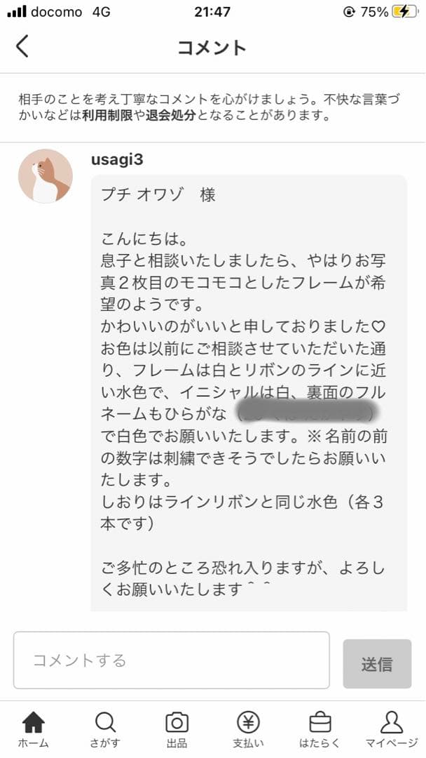 usagi3　聖書カバー　讃美歌カバー　こどもさんびかカバー　濃紺　男の子