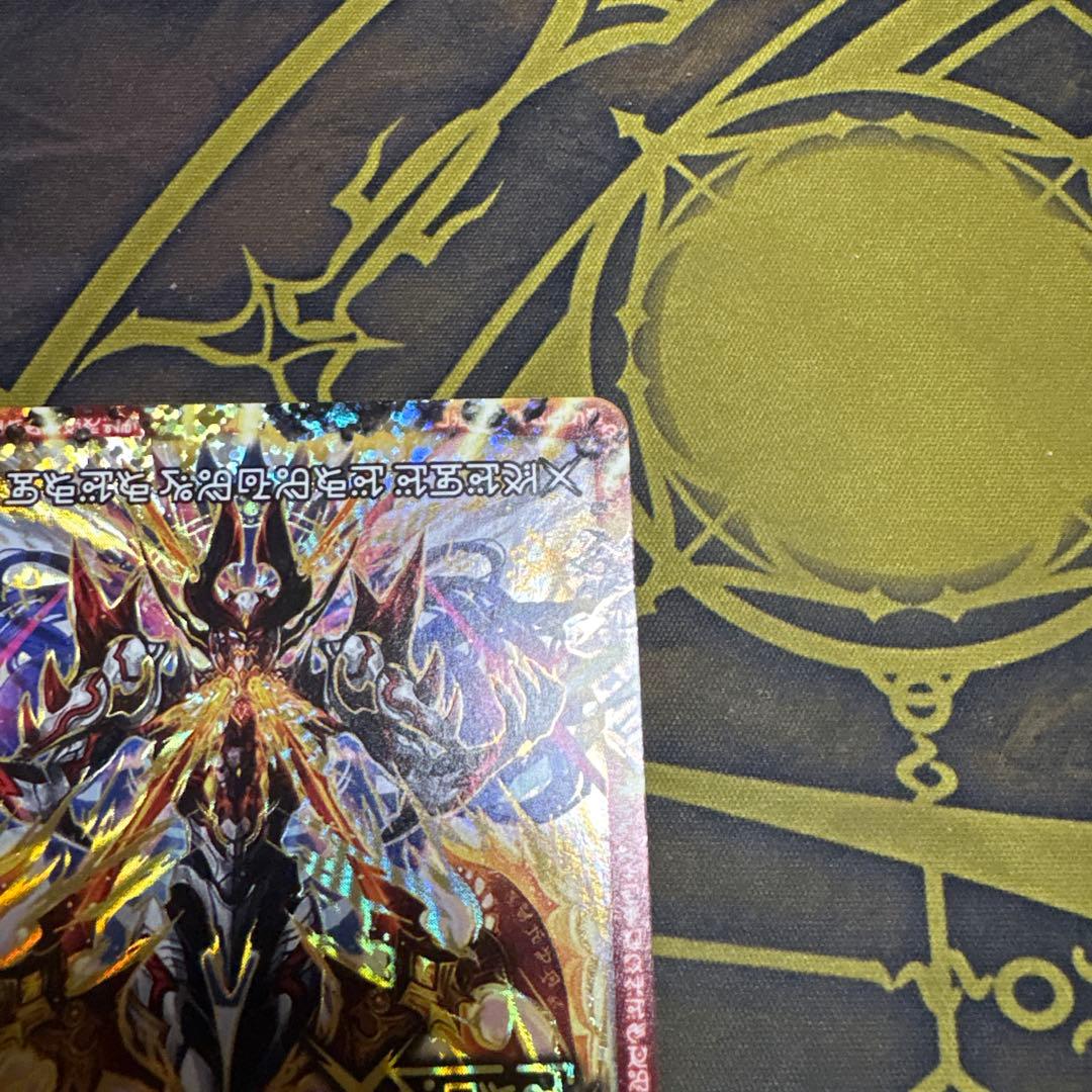 伝説の禁断ドキンダムX/禁断封印されしX 文字シークレット