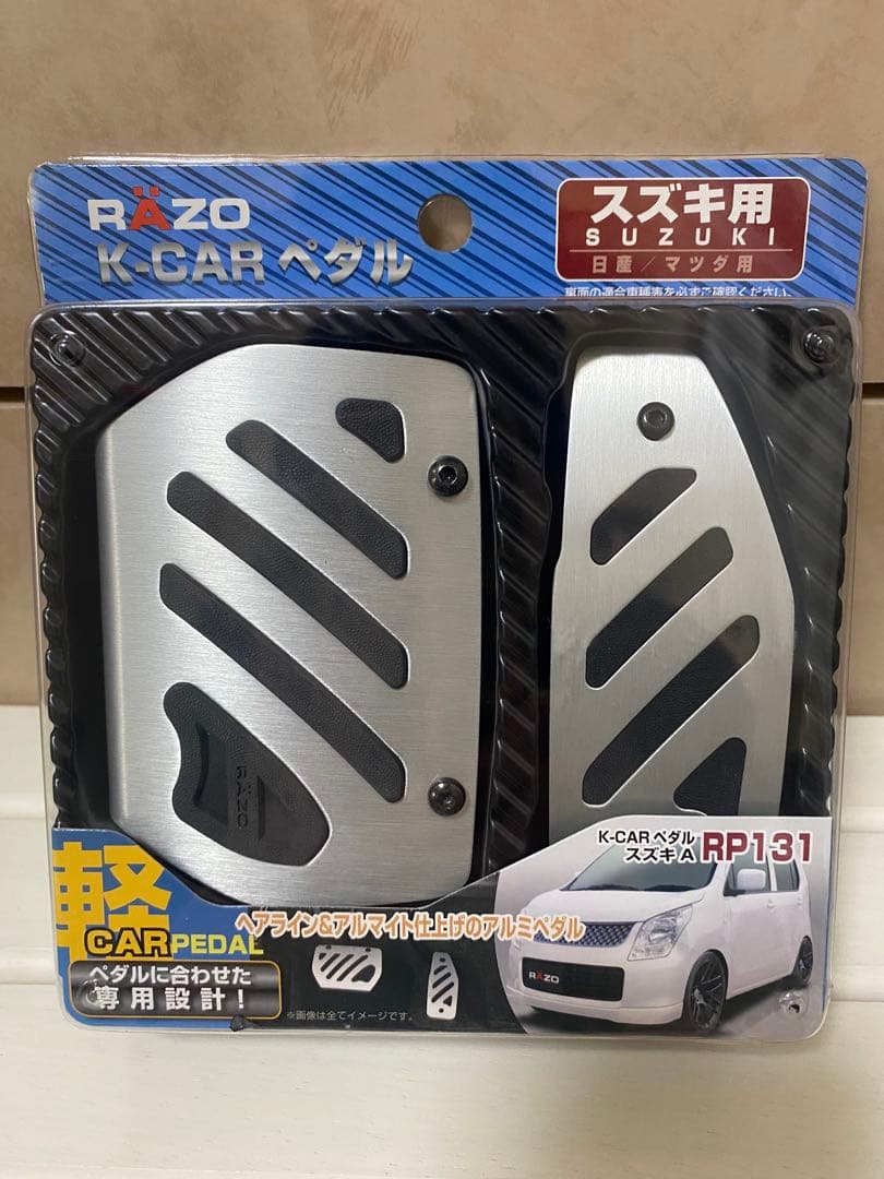 RAZO GT SPEC ペダルセットおまとめ
