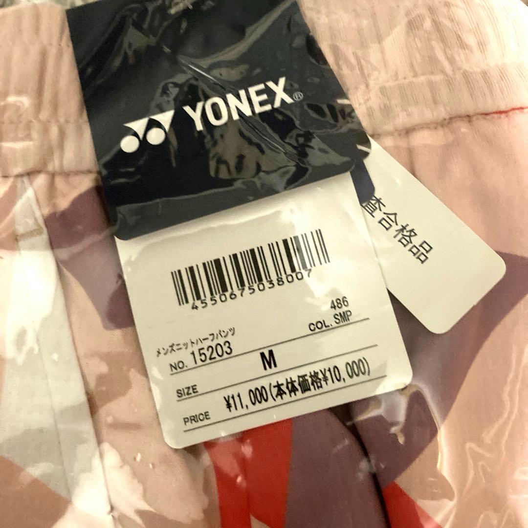 新品 ヨネックス ハーフパンツ Mサイズ 15203