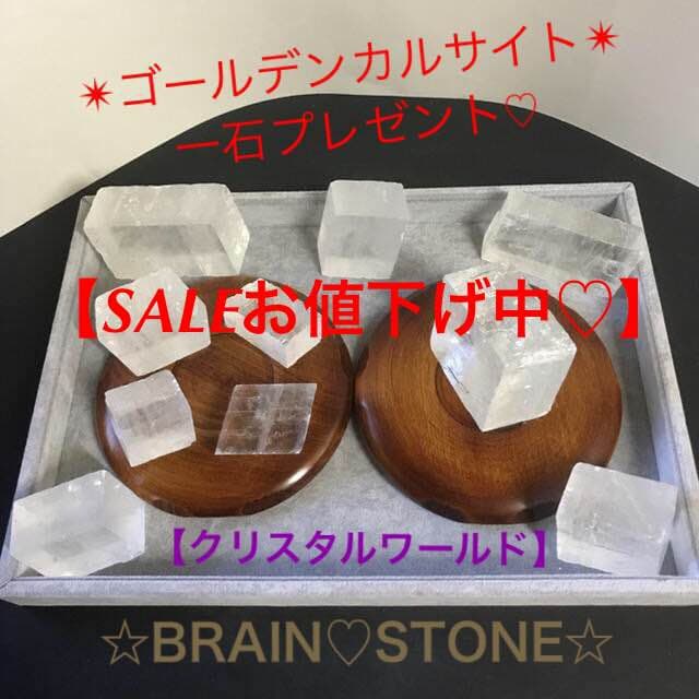 ⑦★特選♡贈答品★1.5kg超【GIFT♡箱入り10石☆クリスタルカルサイト】♡