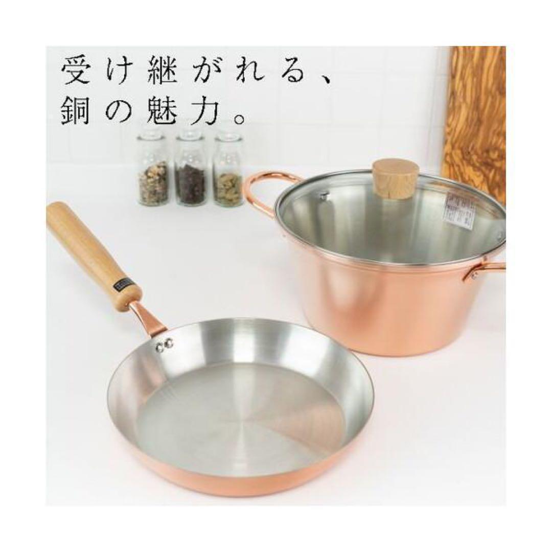フライパン＆両手鍋3点セット ガス火専用 千歳 ガラス蓋付き 銅製 日本製 純銅