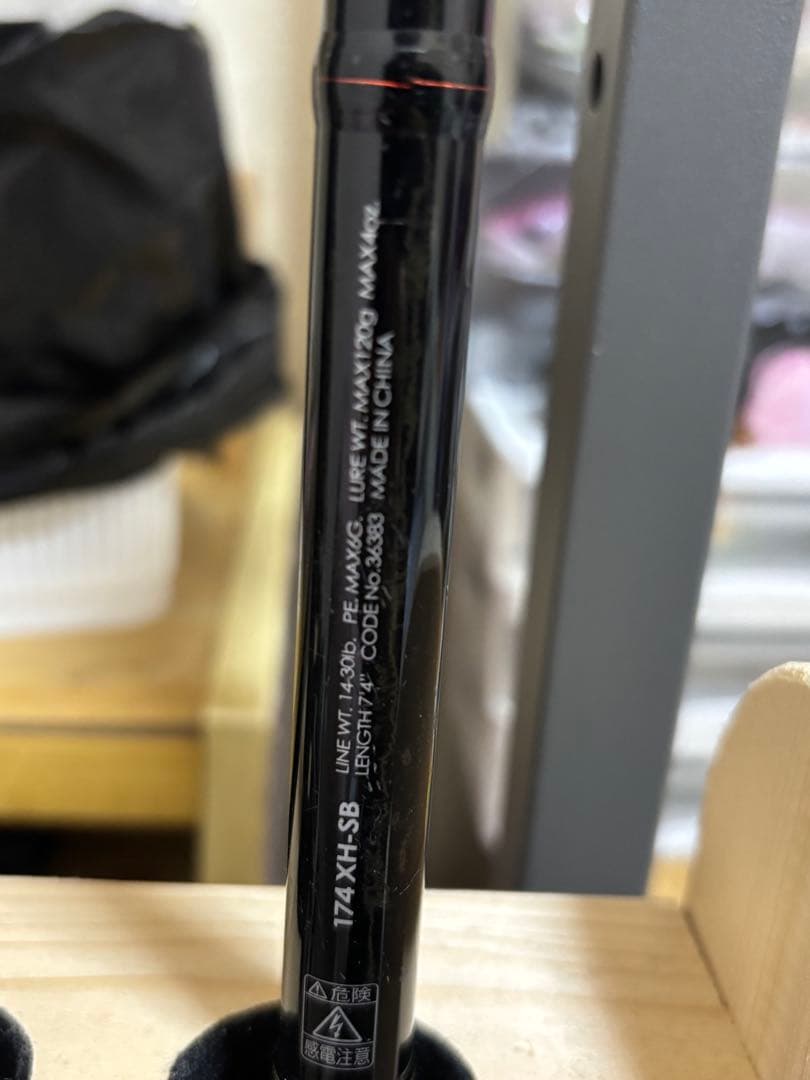 シマノ ジャッカル 13ポイズンアドレナ 174XH-SB