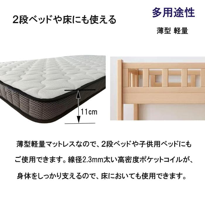 三つ折りマットレス シングル 11cm ポケットコイル コンパクト通気竹炭抗菌