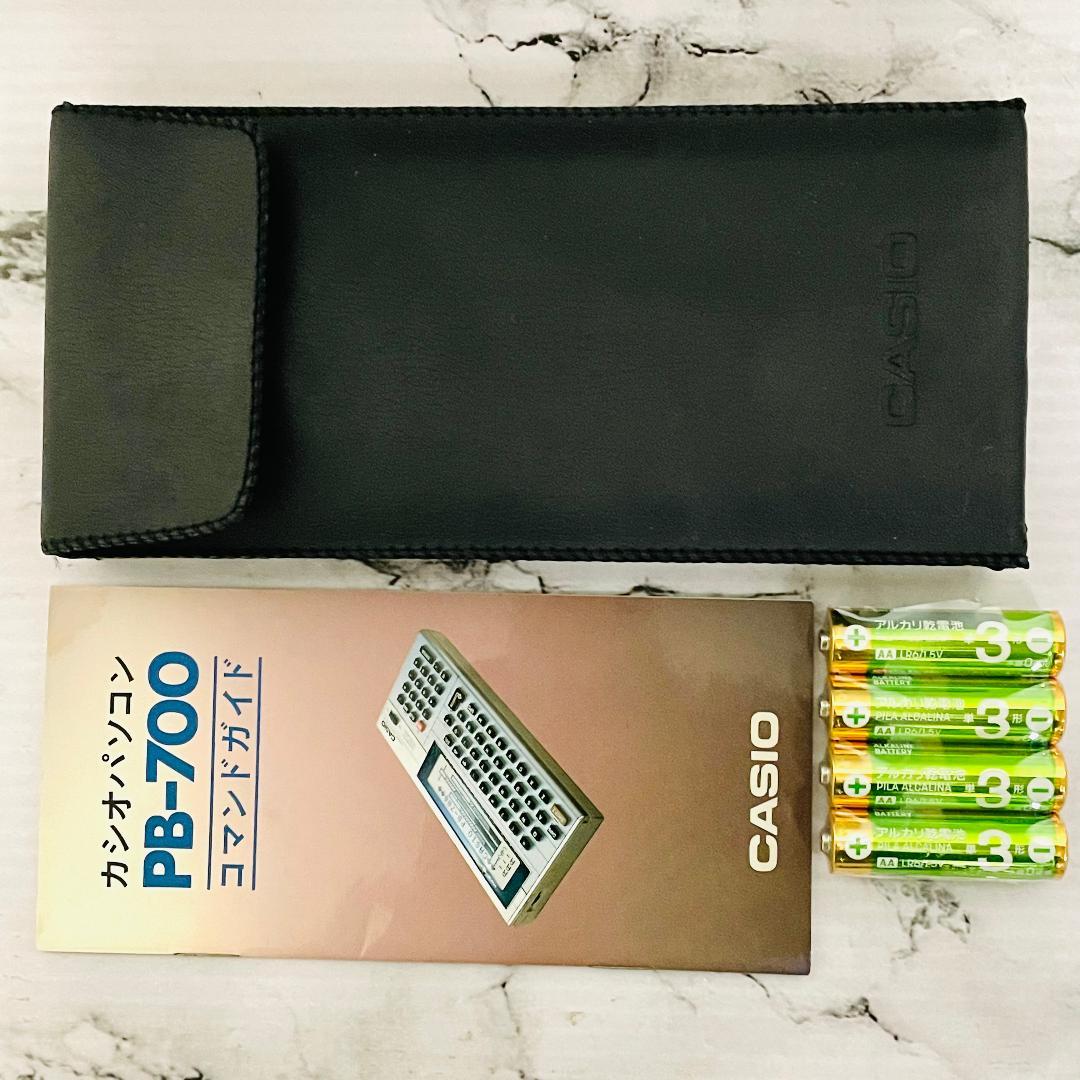 【良品】CASIO PB-700 動作確認済 コマンドガイド・ケース・電池付