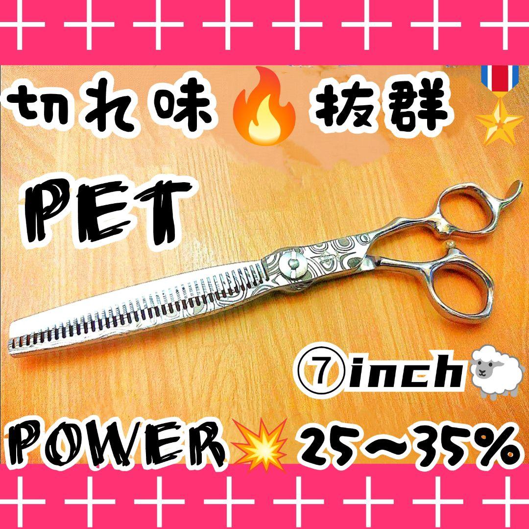 パワー有✨プロ用ペットセニングシザートリマートリミングママミングスキバサミハサミ