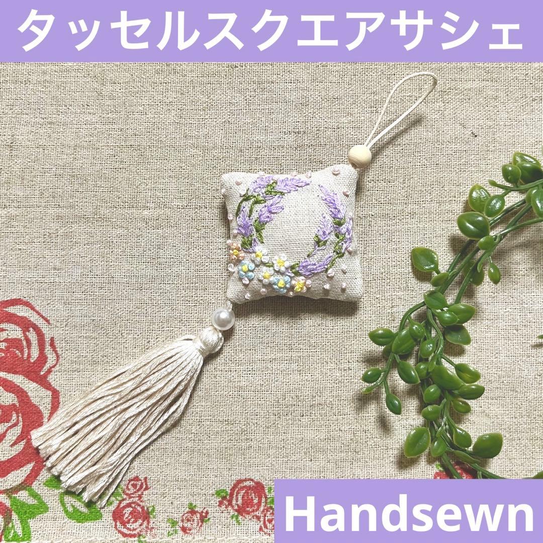 No.2305-3 タッセルスクエアサシェ 香り袋 ラベンダーリース 淡い小花