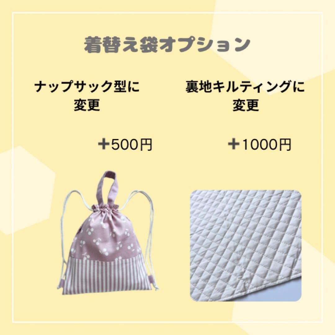 入園入学グッズ　入園入学セット　オーダー可　6点セット