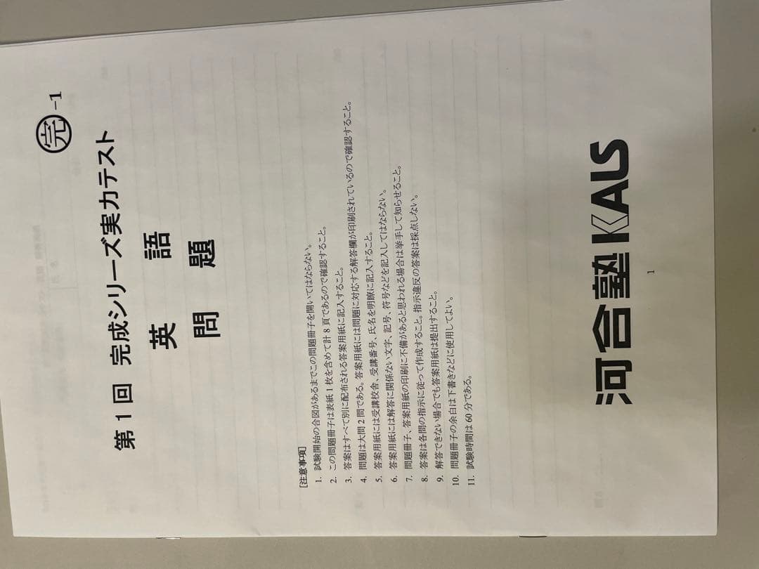 河合塾KALS 医学部学士編入 2019年度フルセット