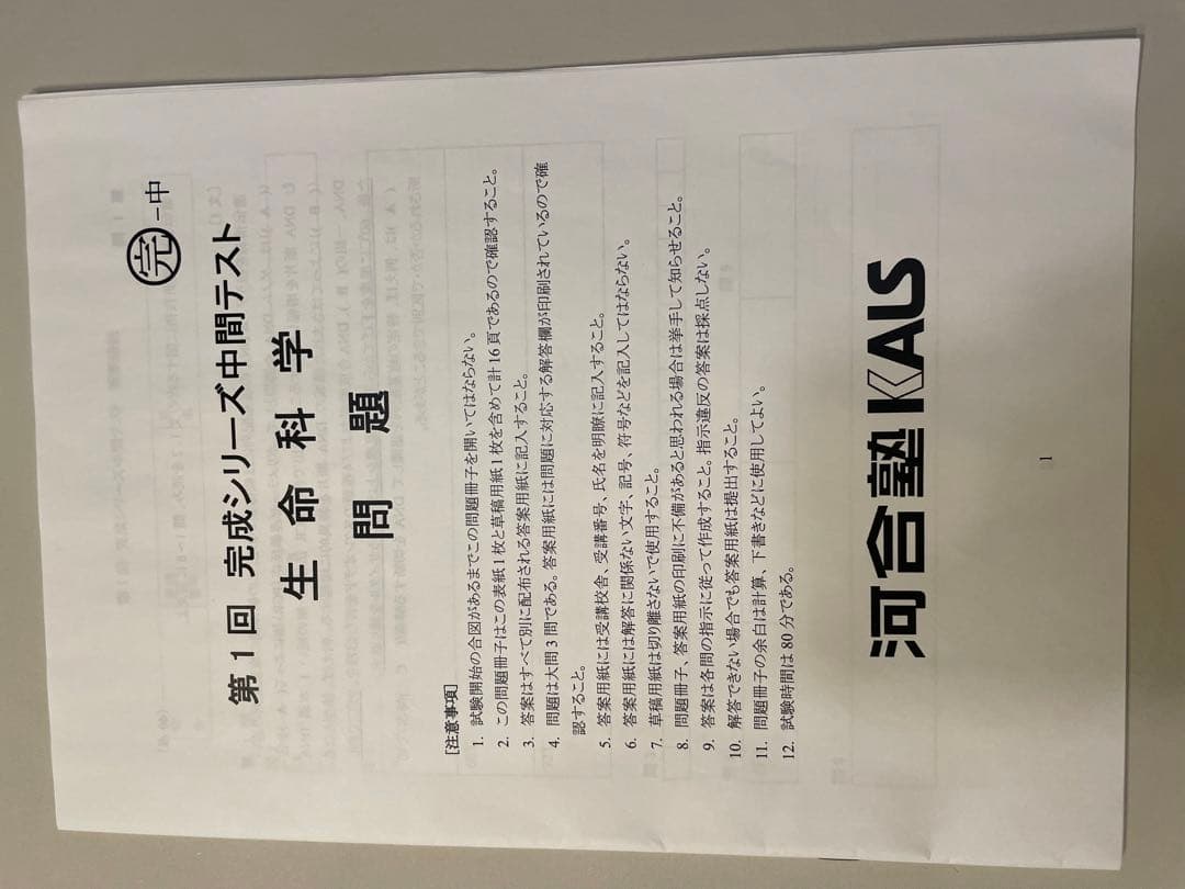 河合塾KALS 医学部学士編入 2019年度フルセット