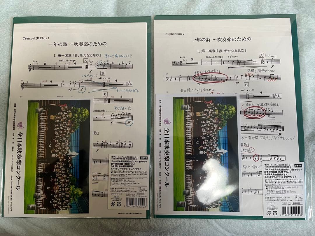 ユーフォニアム　定期演奏会　ゴールド金賞　セット