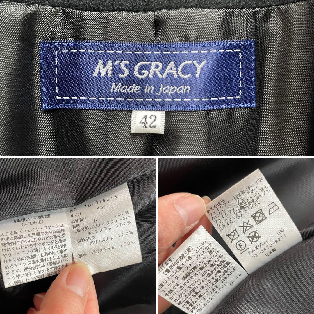 大きいサイズ✨エムズグレイシー ロングコート　42 XL 黒 ファー ビジュー