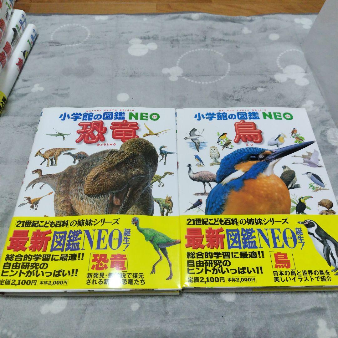 小学館の図鑑neo 10冊セット