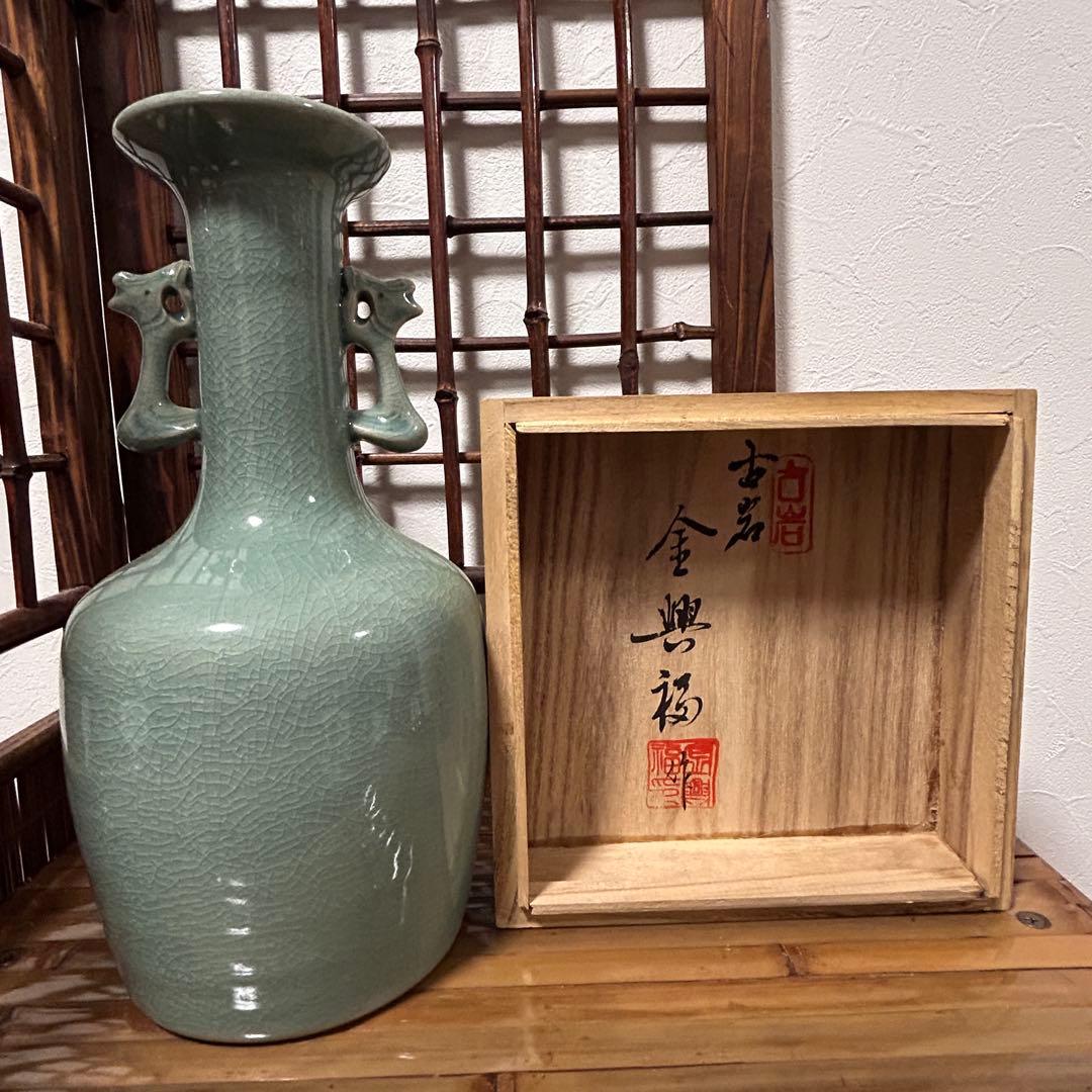 古岩陶塾研究所　古岩　金興福　青磁花瓶