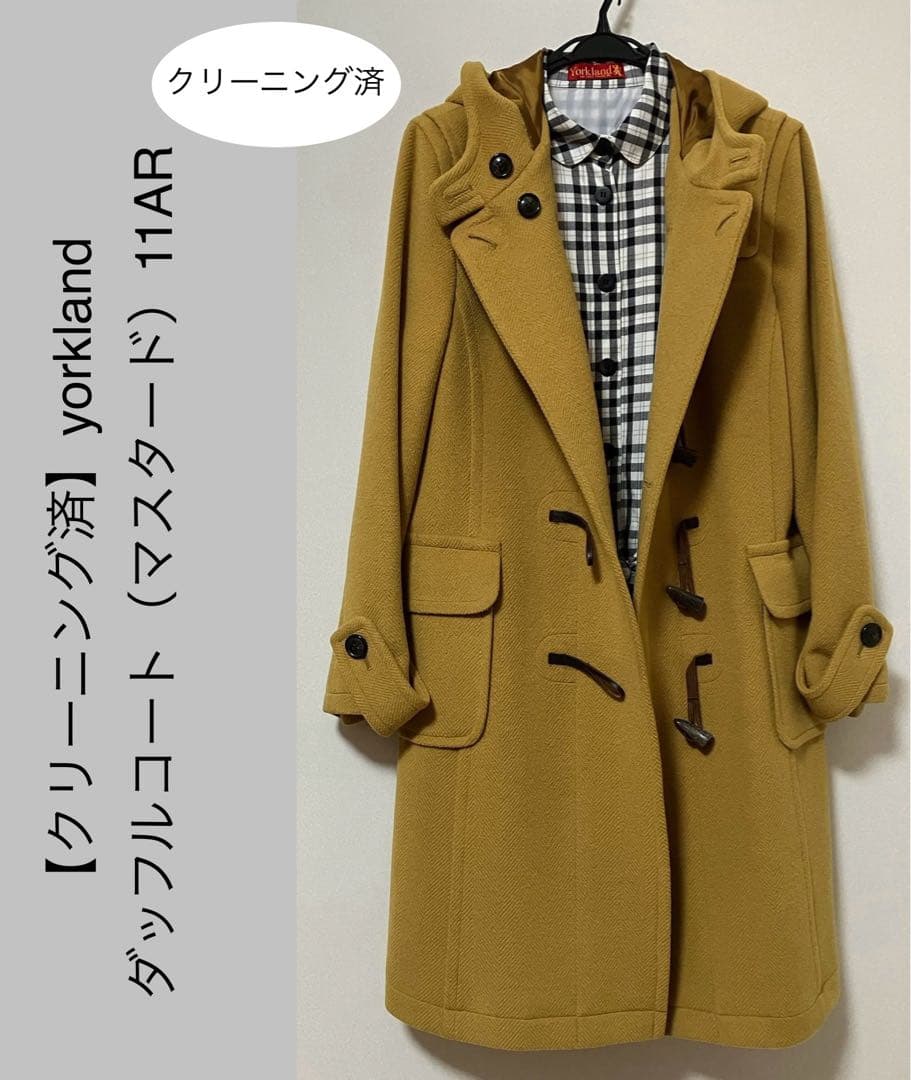 【クリーニング済】yorklandダッフルコート（マスタード）11AR