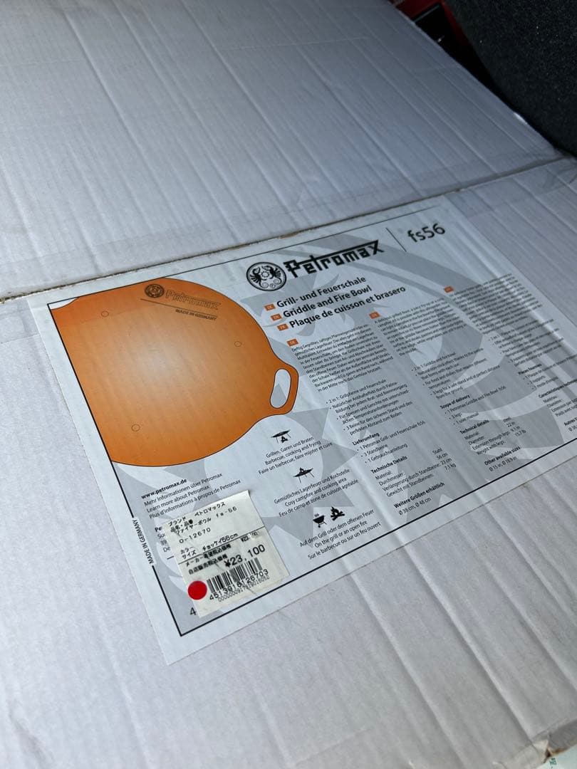 さらに値下げ　PETROMAX 焚き火台　鉄板 F56