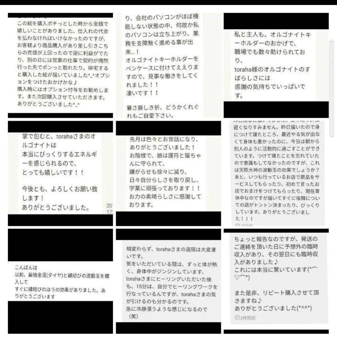 魅力UP☆キューブ型オルゴナイトのキーホルダー②（願い叶えるメモリーオイル封入）