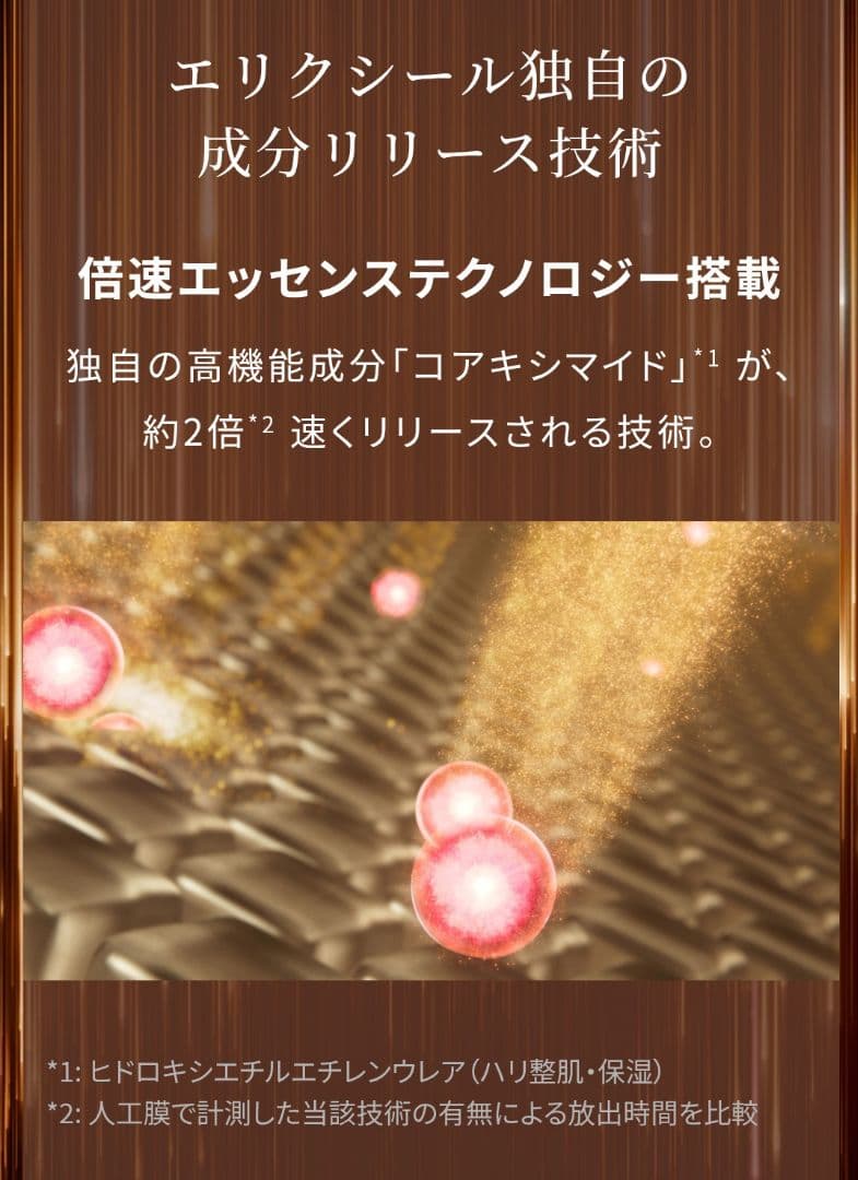 エリクシール ファーミングクリーム 50g+ザ セラムaa 50ml + おまけ