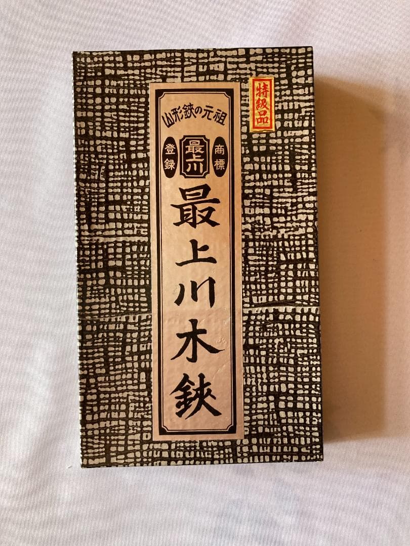 昭和レトロ　最上川木鉄　選定はさみ