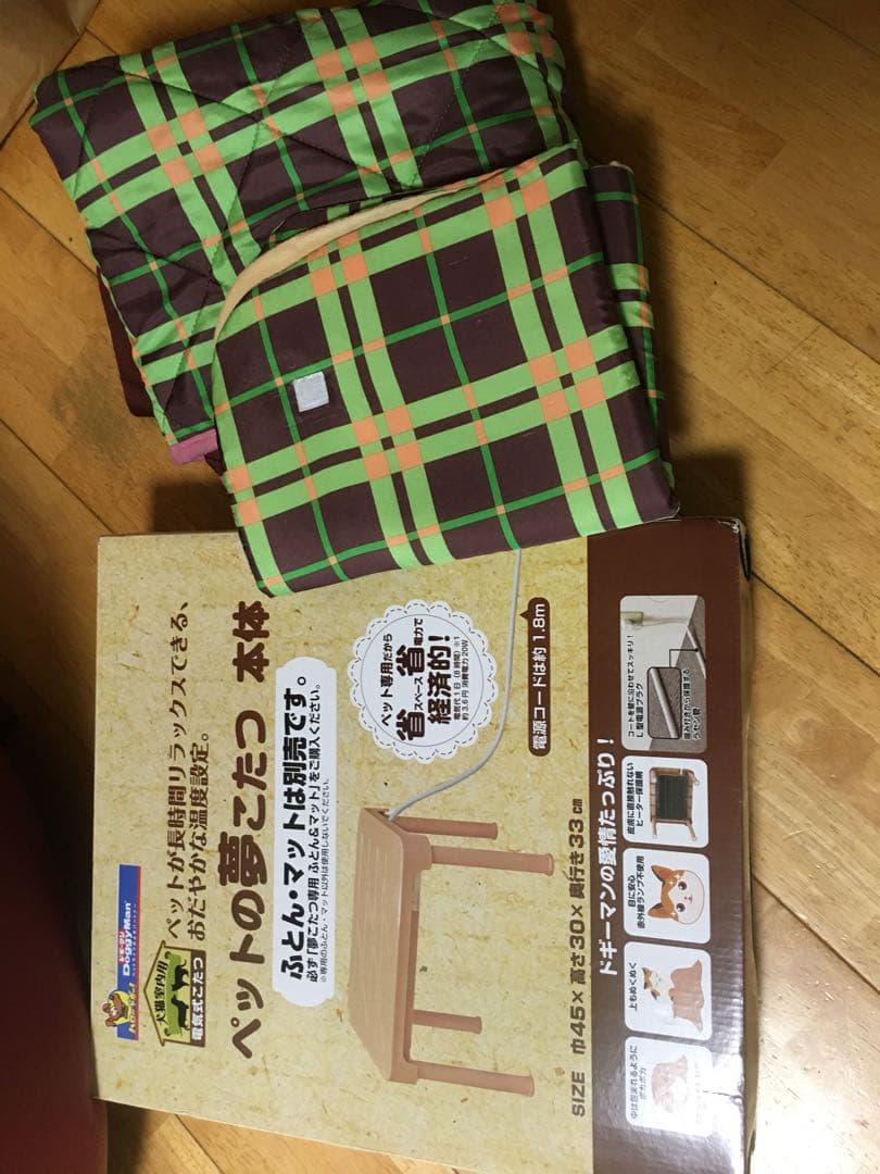 ペット用こたつ