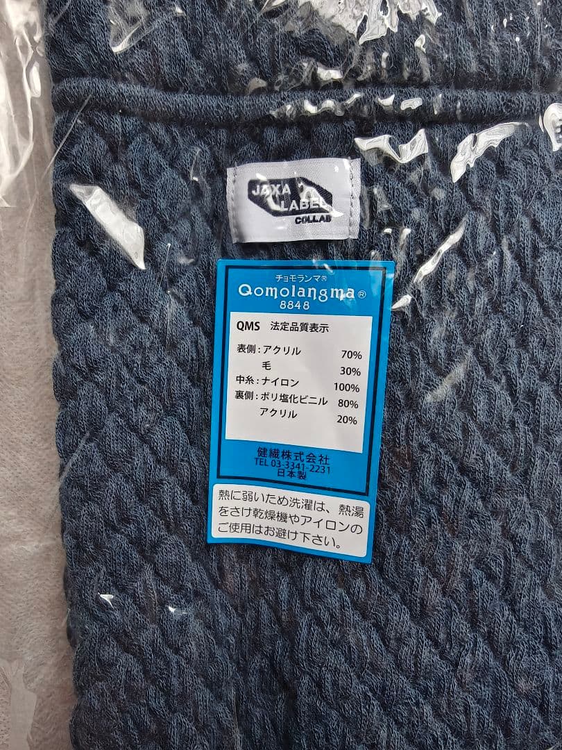 [ひだまり] 紳士用 ズボン下 チョモランマ