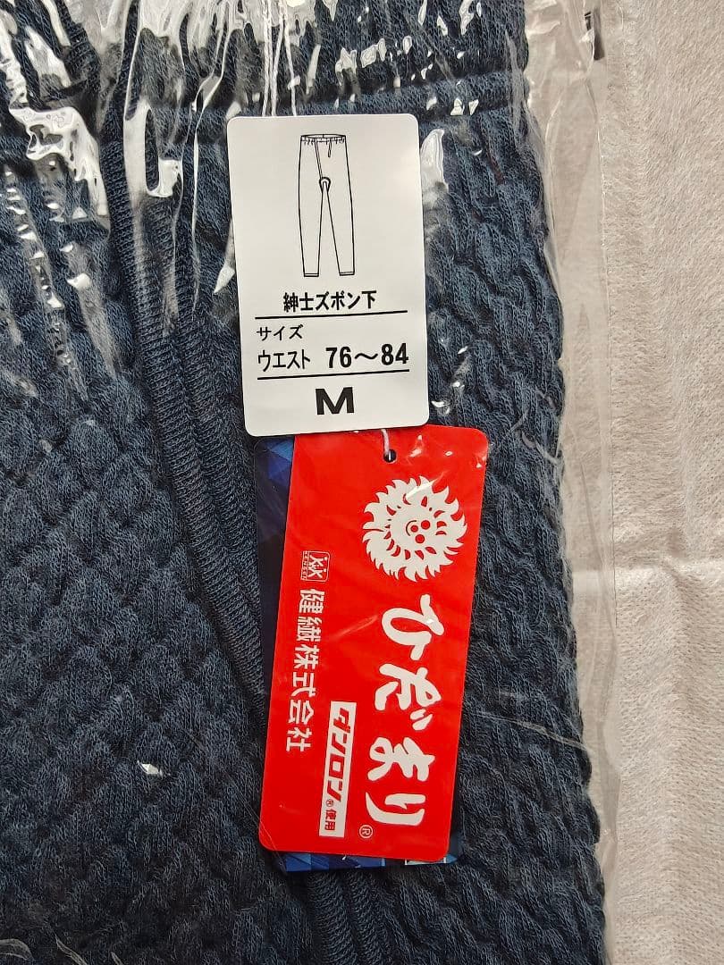 [ひだまり] 紳士用 ズボン下 チョモランマ