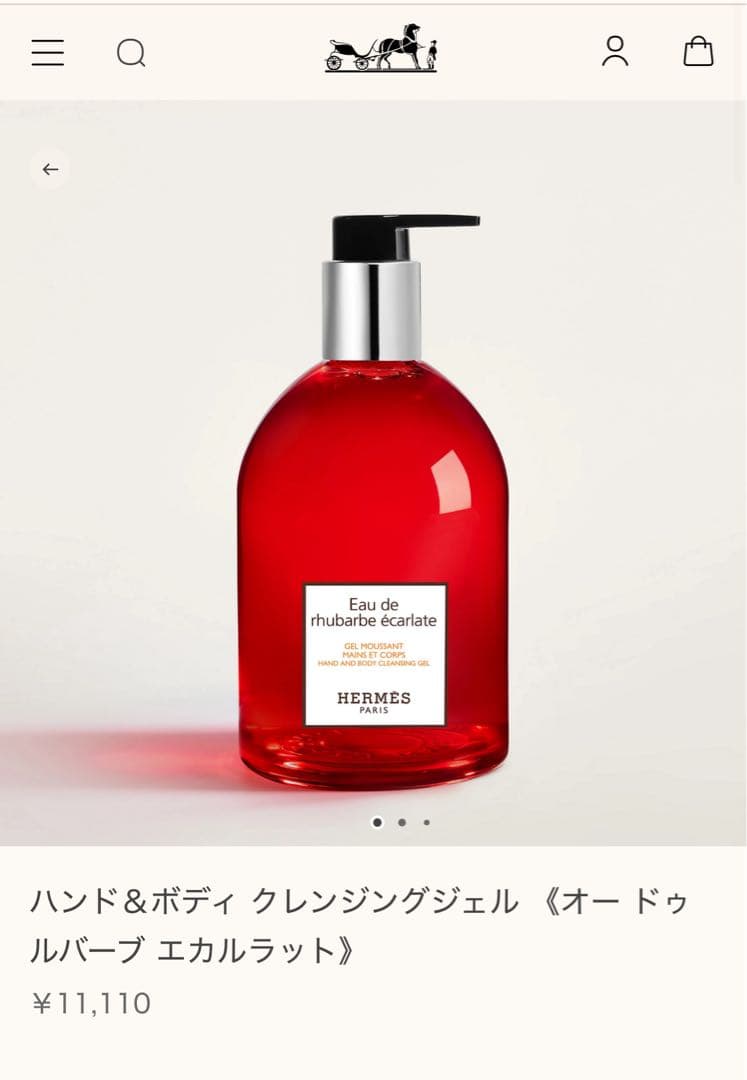 【HERMES】⭐︎滑り止めバンド付き⭐︎ハンド＆ボディ クレンジングジェル