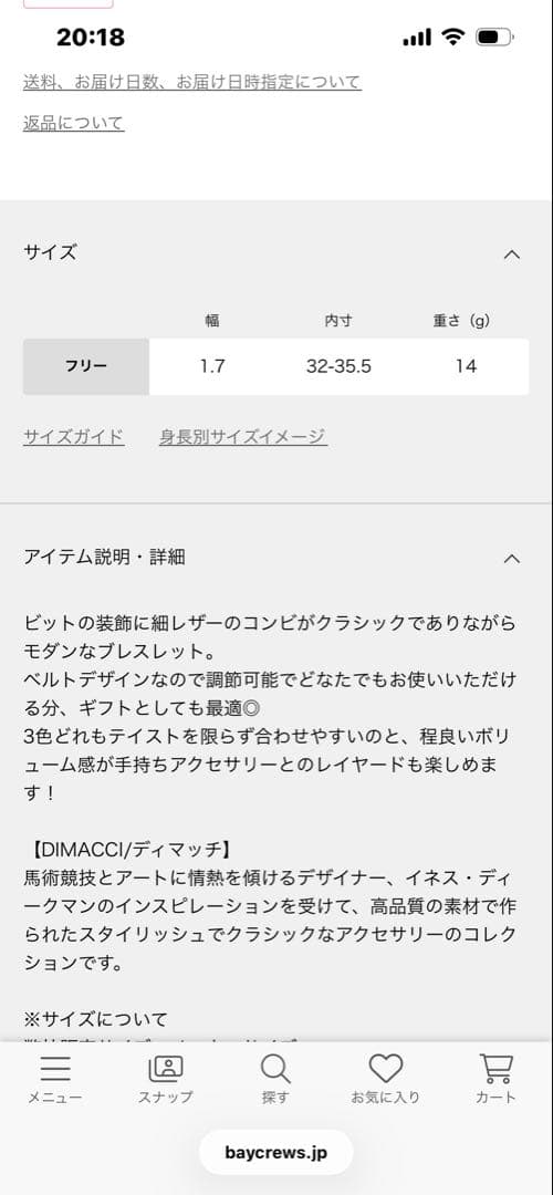 L'Appartement 【DIMACCI/ディマッチ】 レザーブレスレット