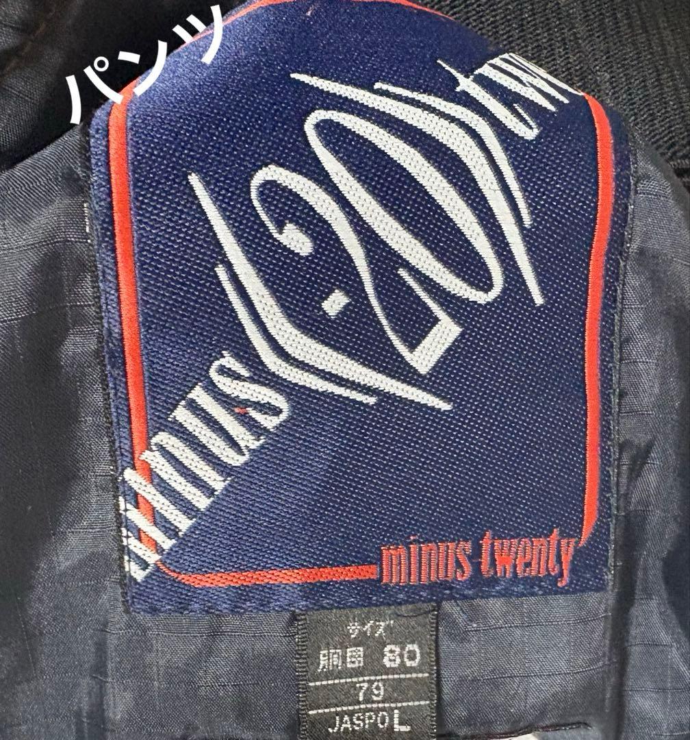 ♦︎美品♦︎アシックス・minus twenty スノボ　スキーウェア　防水・透湿