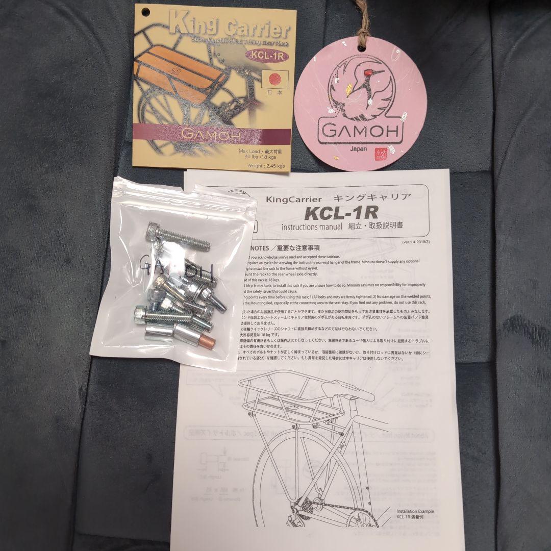 GAMOH ガモー キャリアー