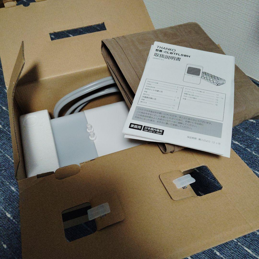 布団・毛布 THANKO COOL WATER FLOW MAT 2