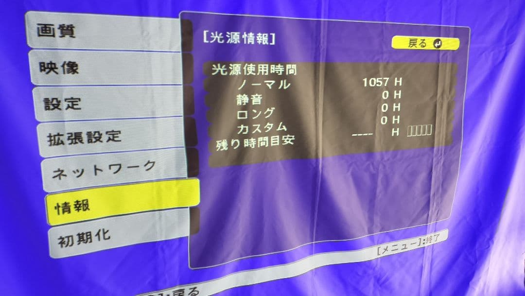 【年末年始特別値引き】EPSONレーザープロジェクター 4K相当　総額130万